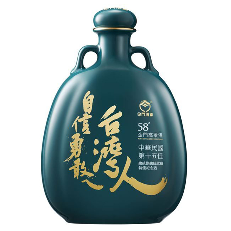 金門高粱  第十五任總統就職紀念 勇敢自信ㄟ台灣人 瓷瓶 700ml