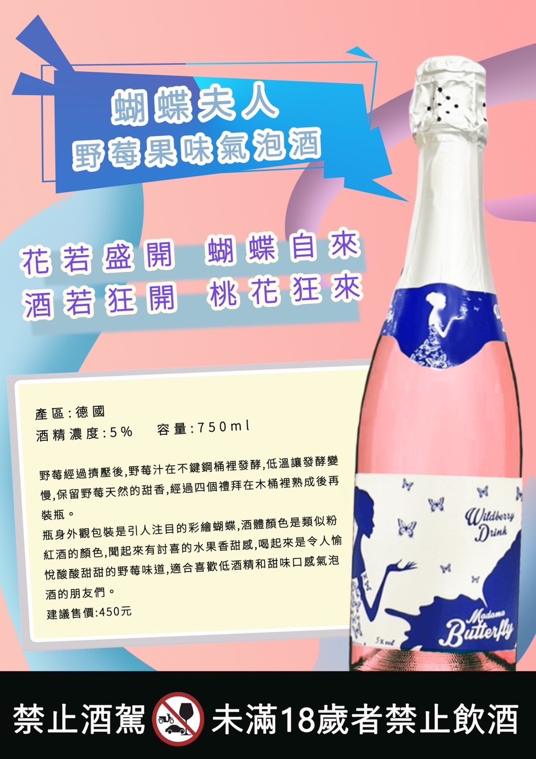  彩虹之星 微甜白酒 12入 箱購優惠