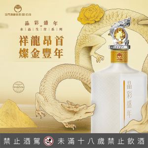 晶彩盛年 祥龍昂首燦金豐年