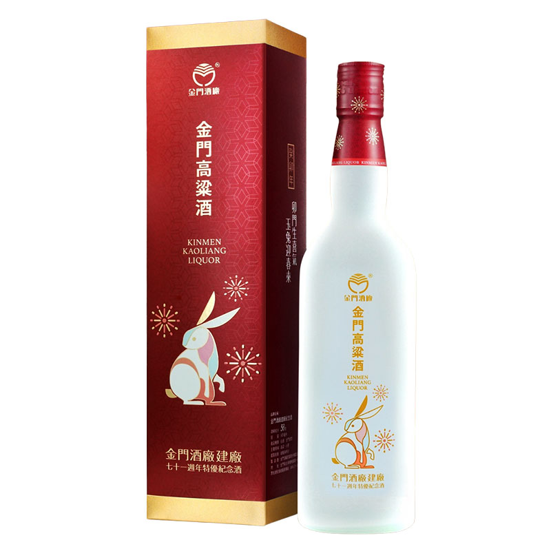 金門高粱建廠71周年 兔年 (磨砂玻璃瓶) 600ml