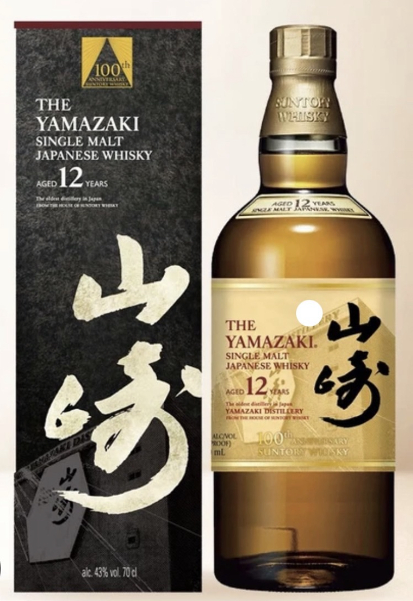 山崎12年 100週年紀念版 日本威士忌  公司貨