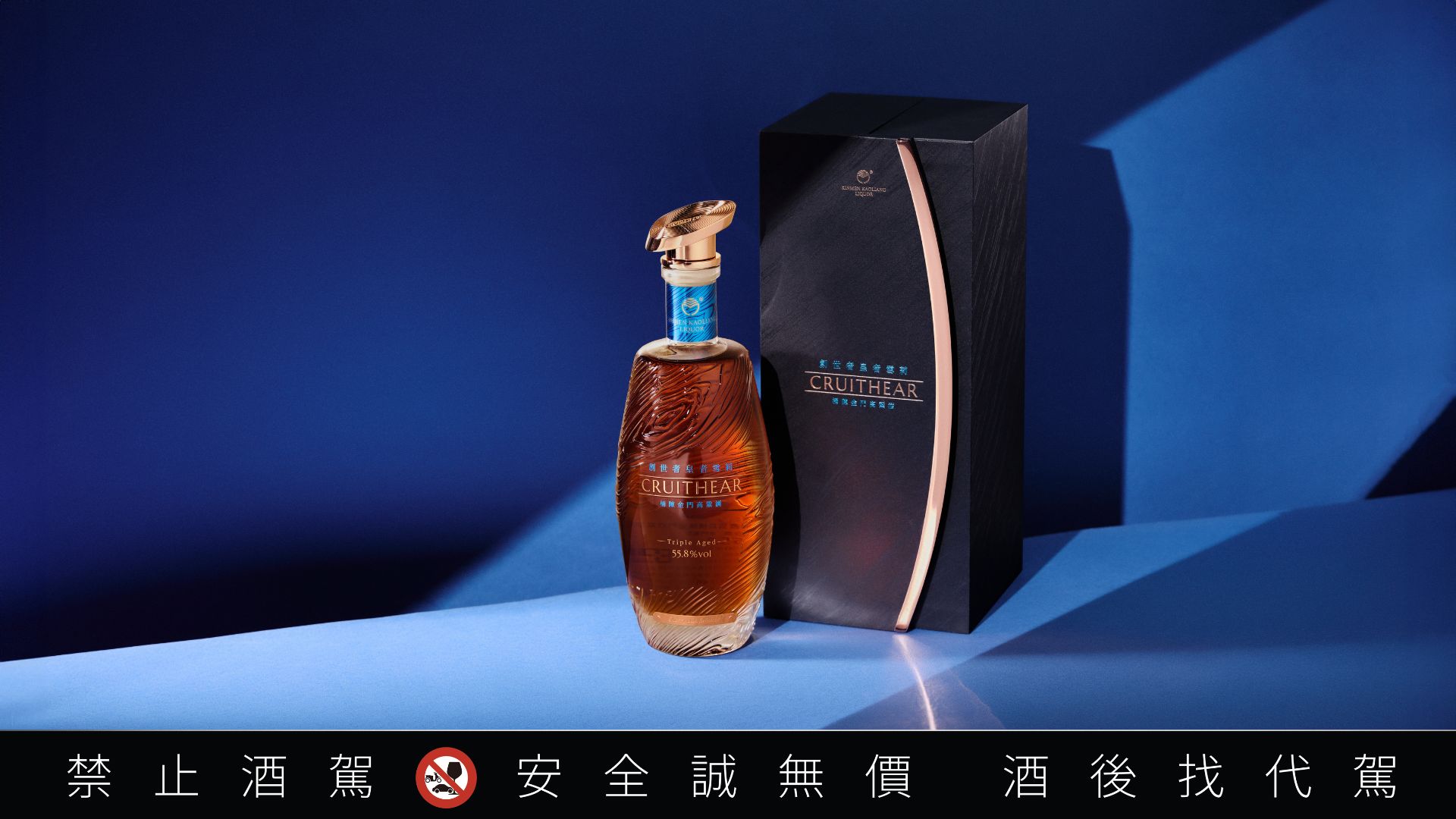 創世者皇者雪莉桶陳金門高粱酒